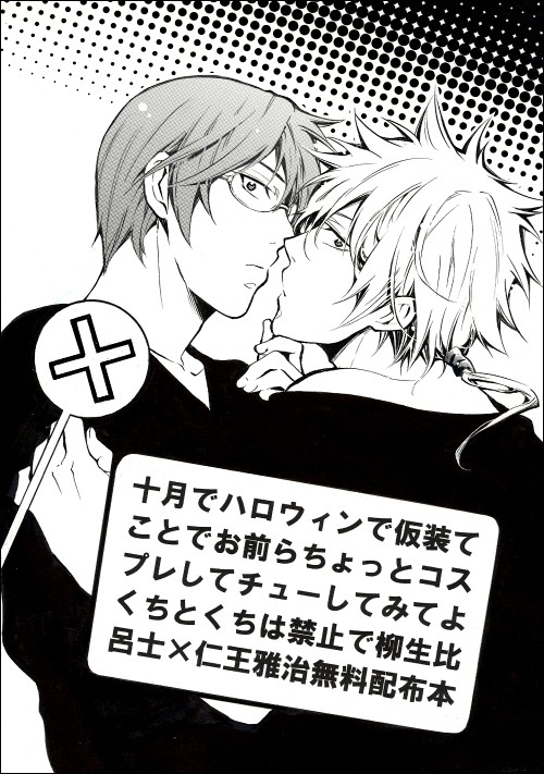 【スパーク7】無料配布本【腐】