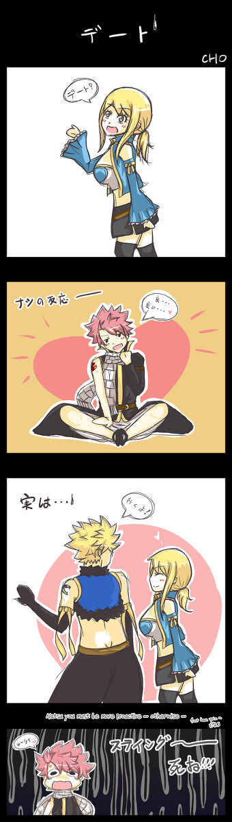 デート