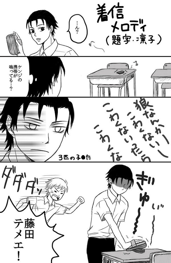 ケンジが悪い