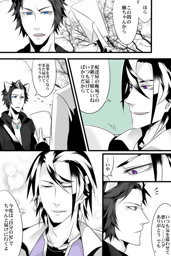 【ぴく羊】三本の薔薇を君へ【契約申請】
