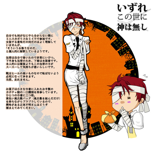 【いず神】若苗幸片【カボチャおばけ】