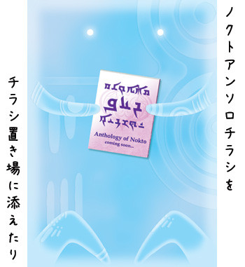 大問７新刊諸々案内（シ11,12「をしだんでぃこっくす」）