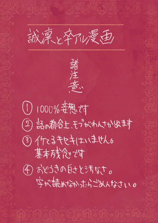 誠凛と卒業アルバム