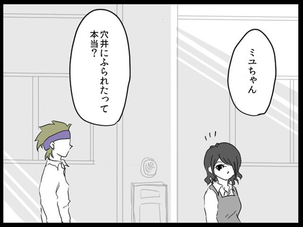 Green hill Junior high school 35