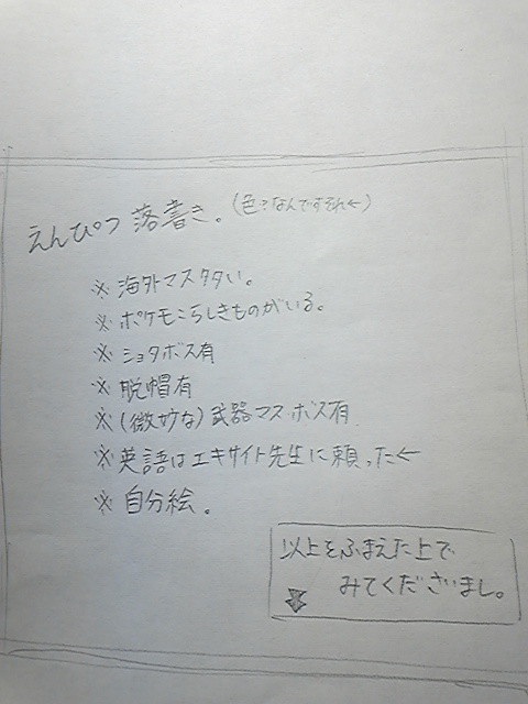 サブマス・サブボス落書き詰め合わせ