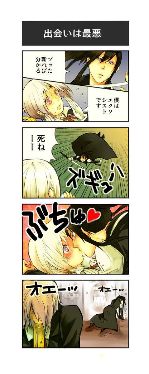 4こま神アレ