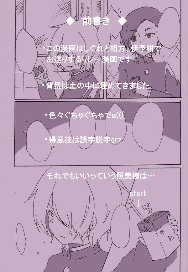 【腐】少年少女はランチタイムを謳歌する　１【南倉】