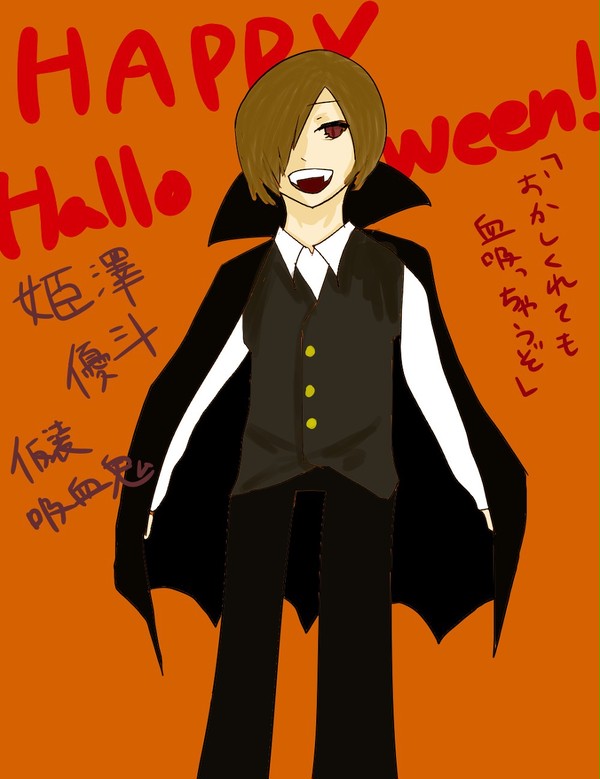 【オリジナル】血ぃ吸っちゃうよ【ハロウィン】
