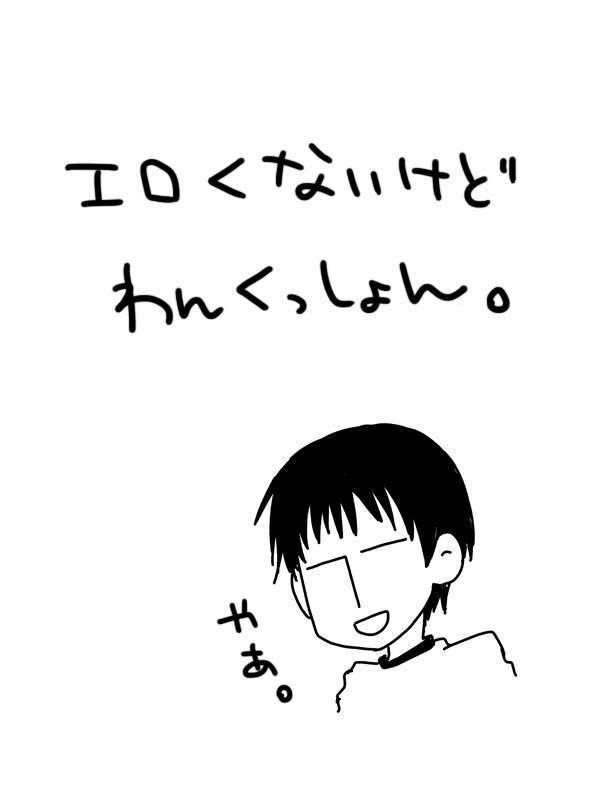 体育祭～データマン柳蓮二がゆく～