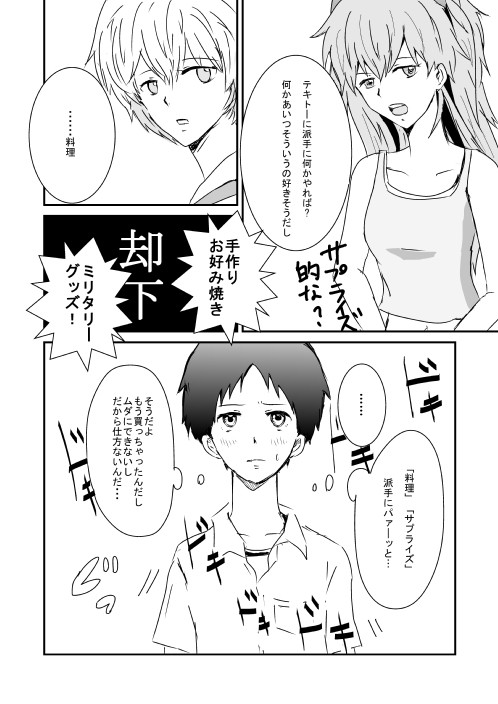 【腐向け】貞組9/13まんが
