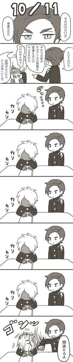 南倉の日おめでとう