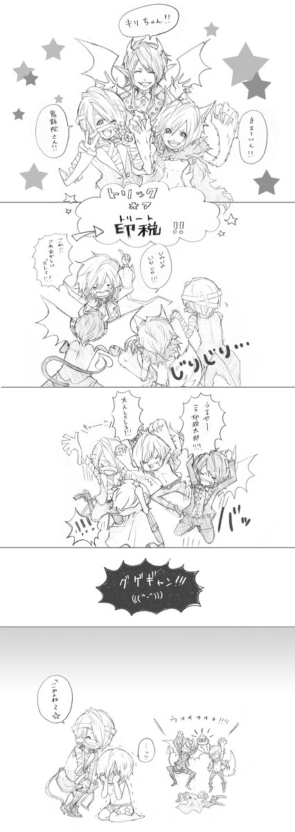 トリックオア○○