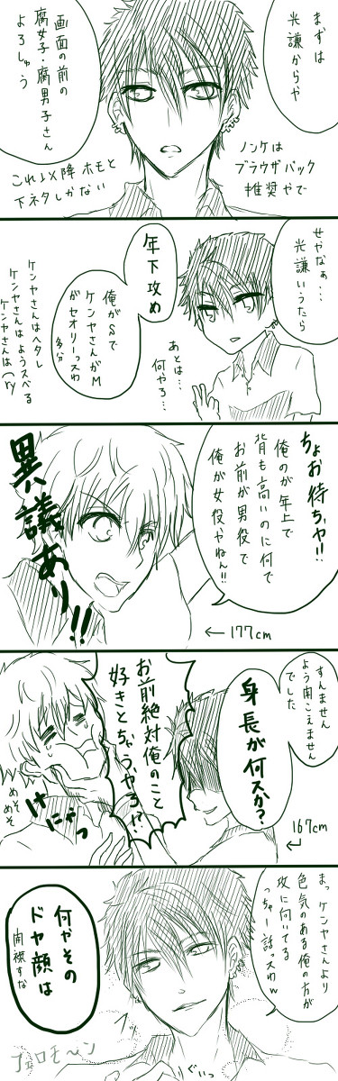 謙也受のすゝめ【腐】