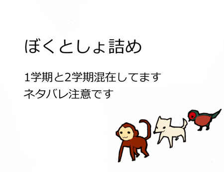 詰め