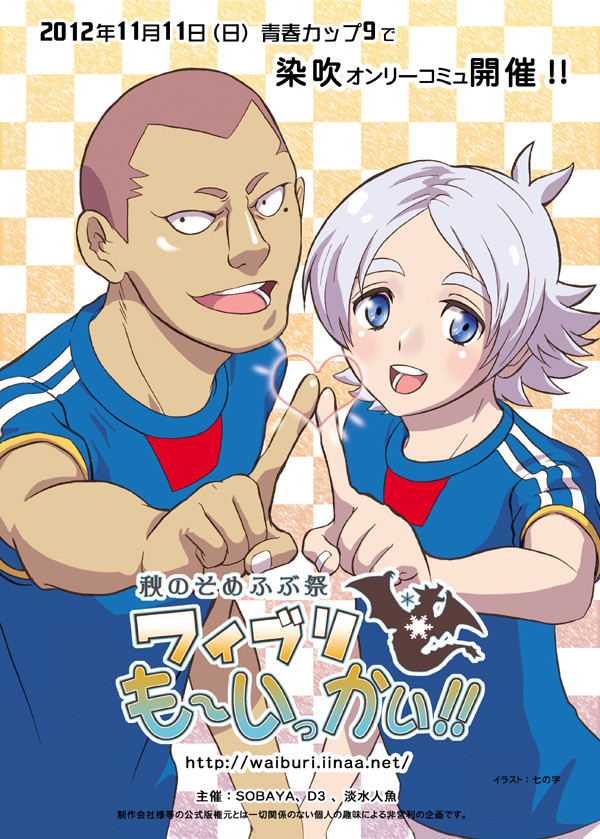 染吹OCやるよ！