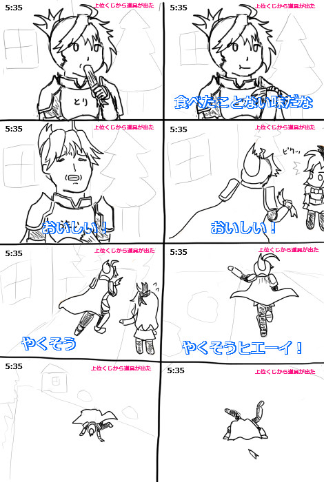 薬草ヒエーイ！