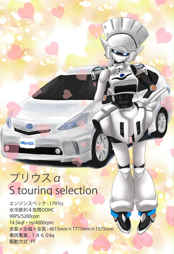 プリウスαたん!