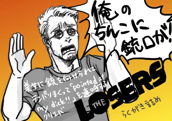 【腐向け】L○SERS