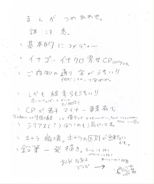 お菓子ネタが多いです
