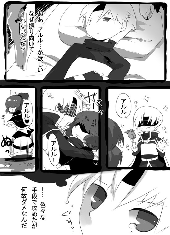 シェゾ「解せぬ」
