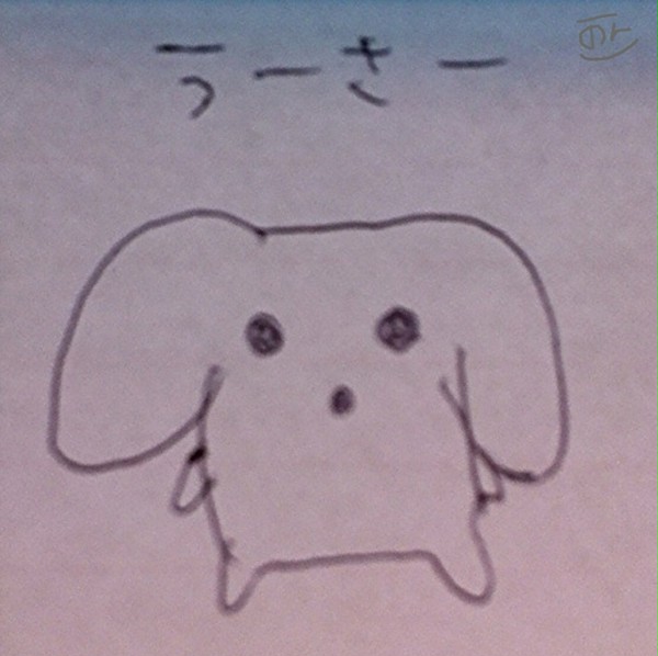 うーさー