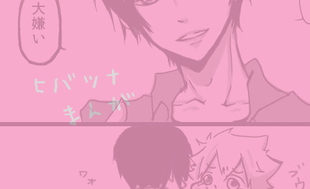 【腐向け】ヒバツナ漫画