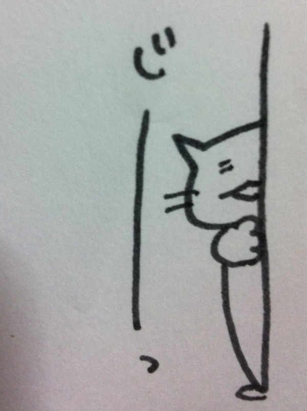じーーーーっ