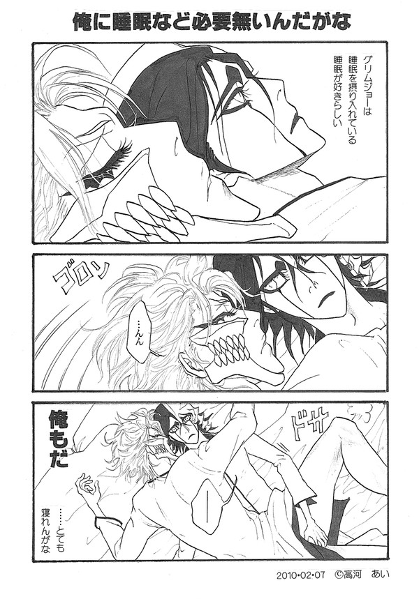 ウルグリ（昔描いた漫画）