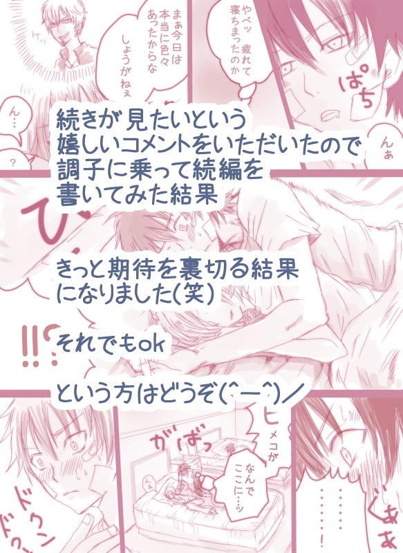 大阪編妄想②