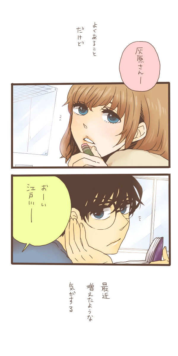 【コ哀】※つき合ってません。