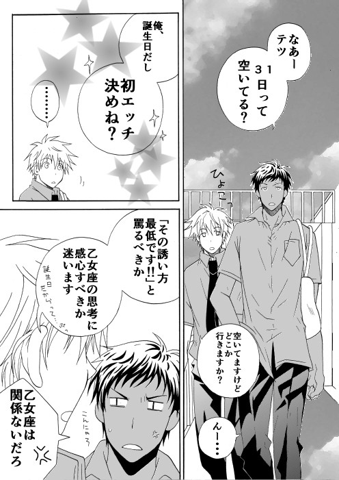 【青黒】今さら峰誕ですが、もうプロポース漫画でいいです【腐向け】
