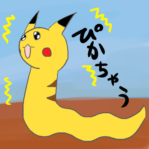 ぴかちゃう