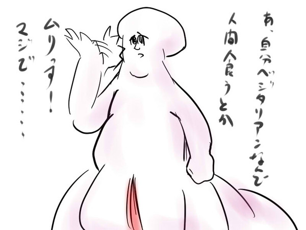 地獄のBETA