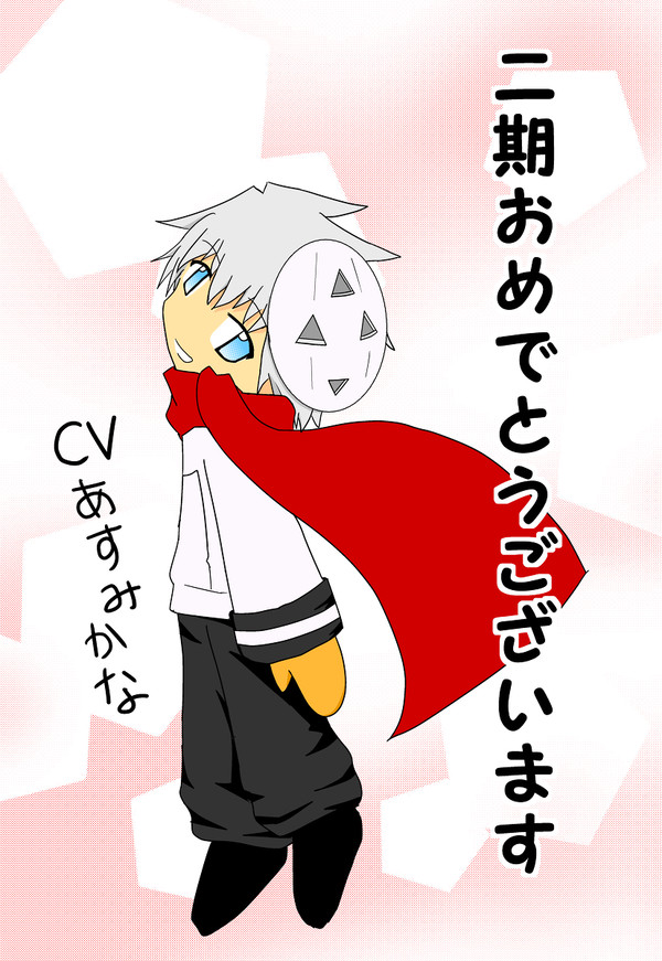 2期祝いに一枚