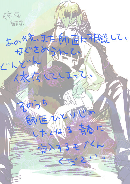 【腐】おぉ１８話・・・
