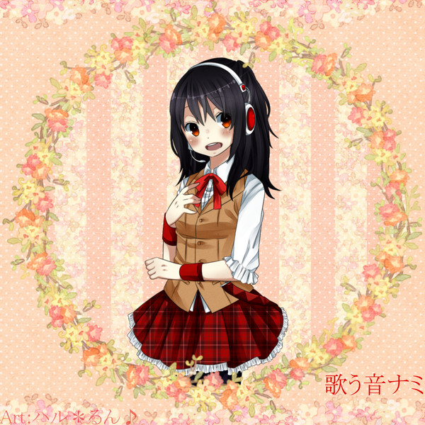 歌う音ナミ
