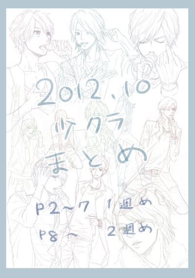 ２０１２.１０
