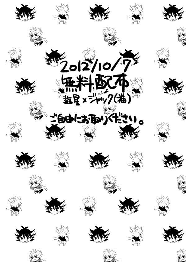 SPARK7無料配布【遊ジャ】