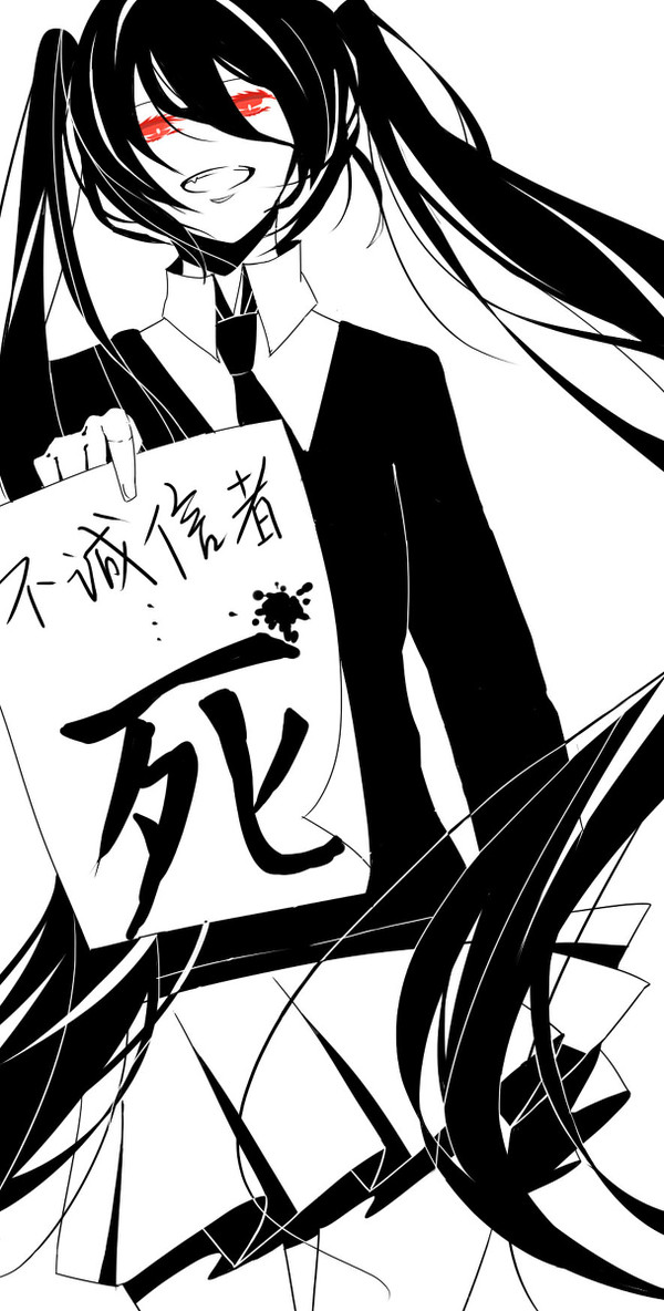 不誠実な人，死ぬ
