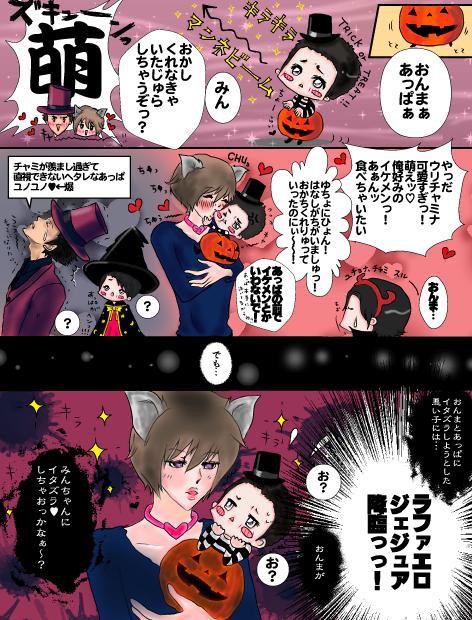 かぞくみんなでHALLOWEENパーティーなう3