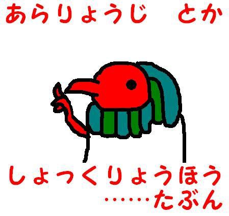 挿絵用