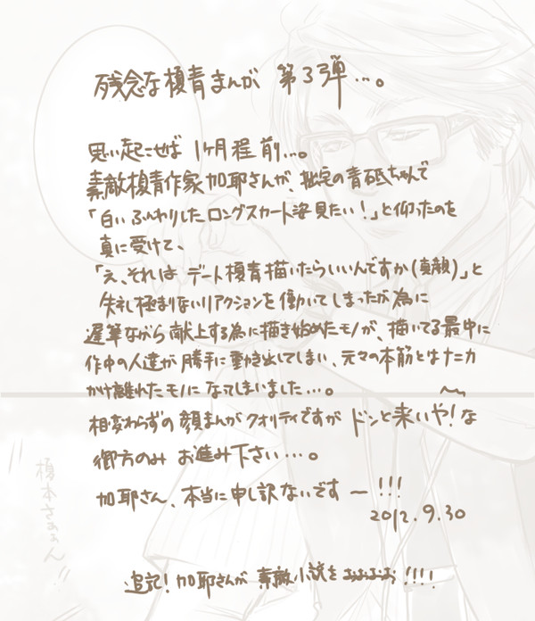 ロマンスの神様どうもありがとう。