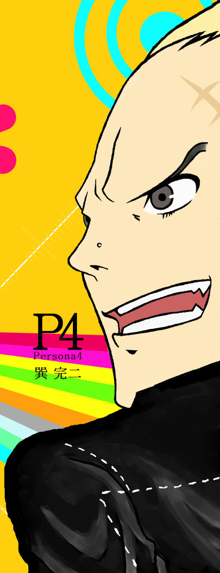 突★入
