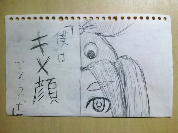 ｢僕はキメ顔でそういった｣