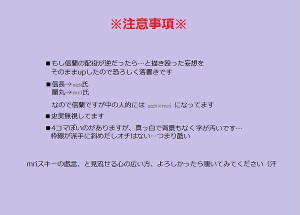 逆転のぶらん【超妄想】