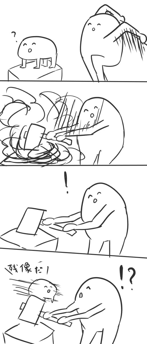 ホモォ…