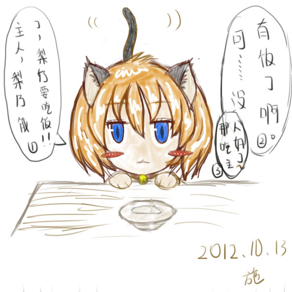 貓咪梨乃
