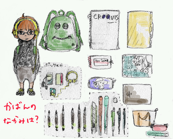 かばんのなかみは