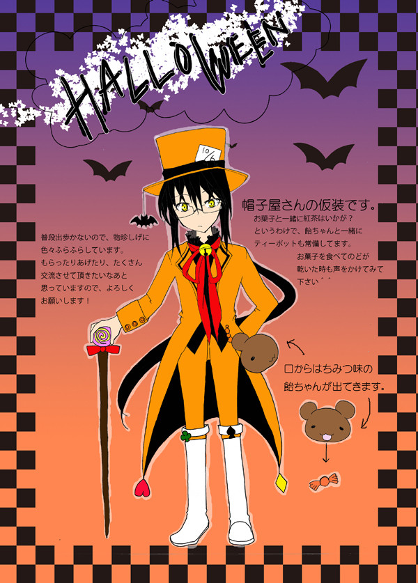 【H.H.H】ハロウィン!【補足】