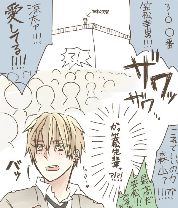 誠凛のあの行事の真似を笠松先輩がやってみたらこうなった